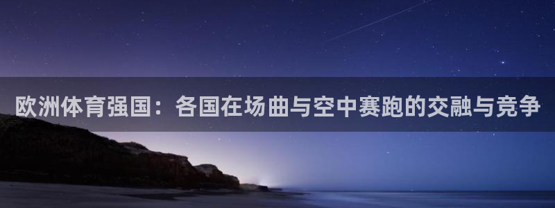 谈球吧