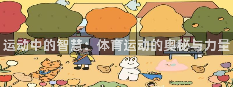谈球吧体育