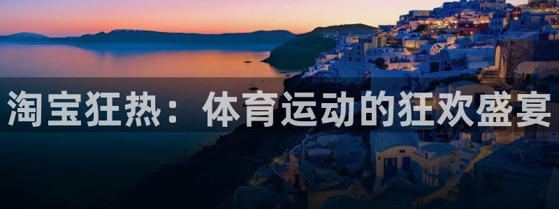 谈球吧体育