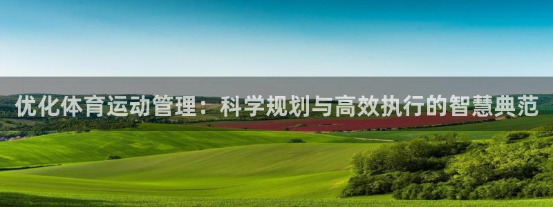 谈球吧体育官网