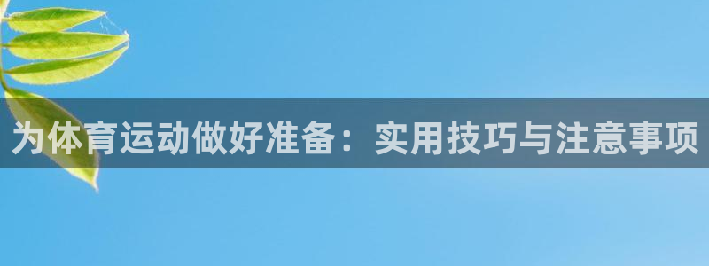 谈球吧体育官网
