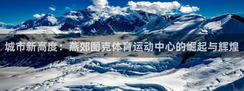 谈球吧