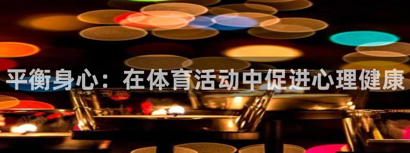 谈球吧体育