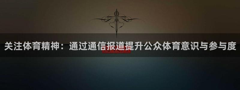 谈球吧