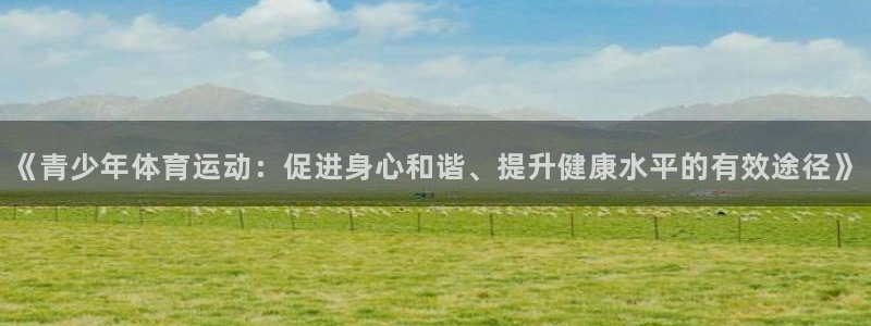谈球吧