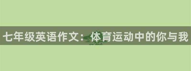 谈球吧体育