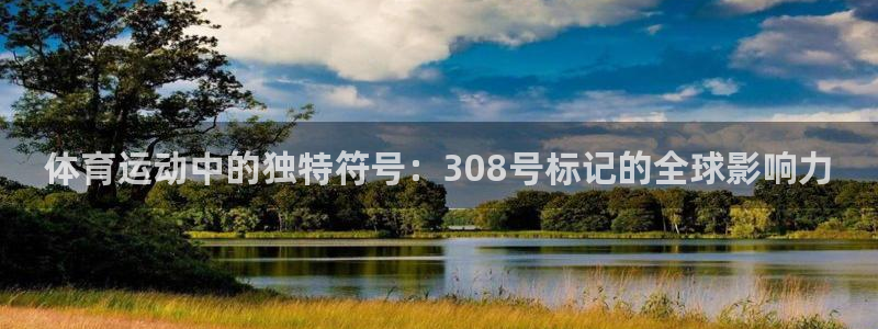 谈球吧体育